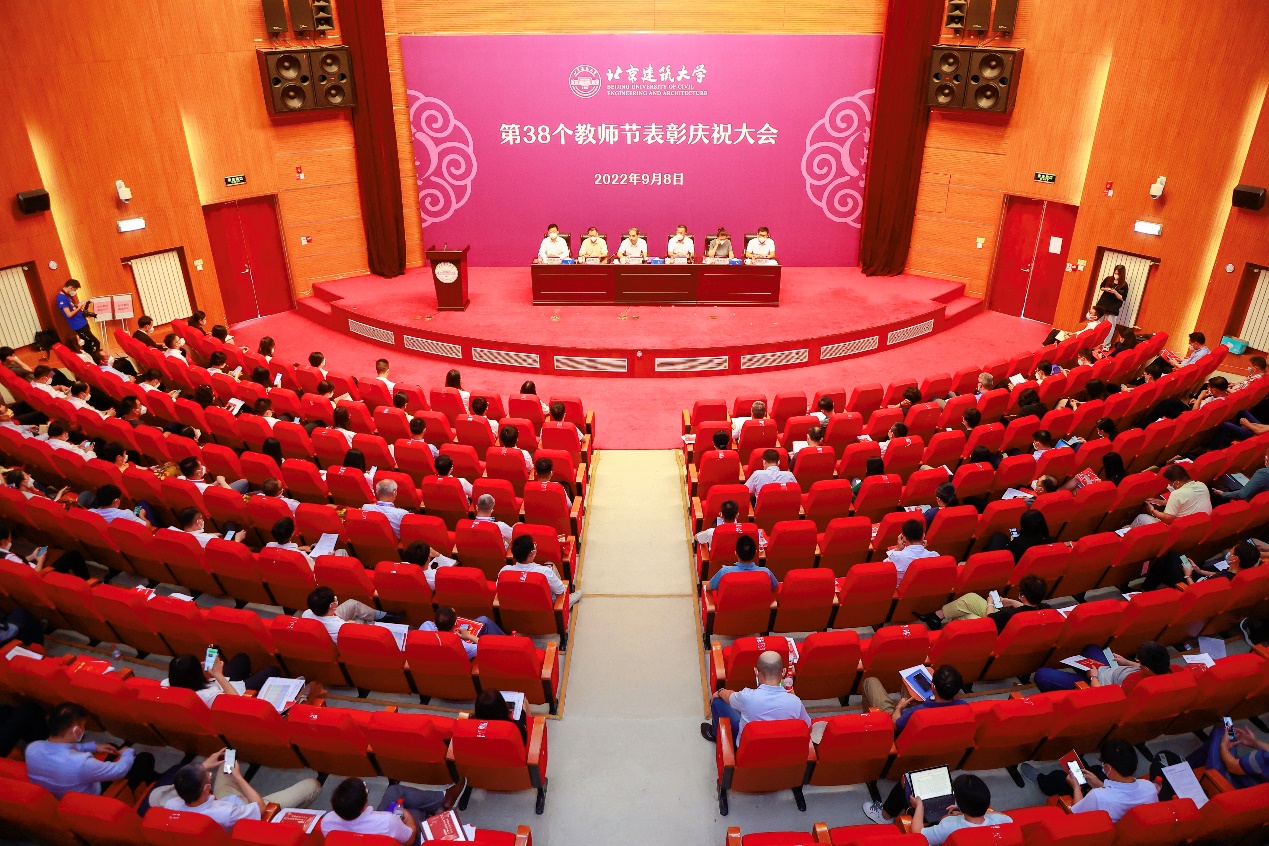 北京建筑大学召开第38个教师节表彰庆祝大会