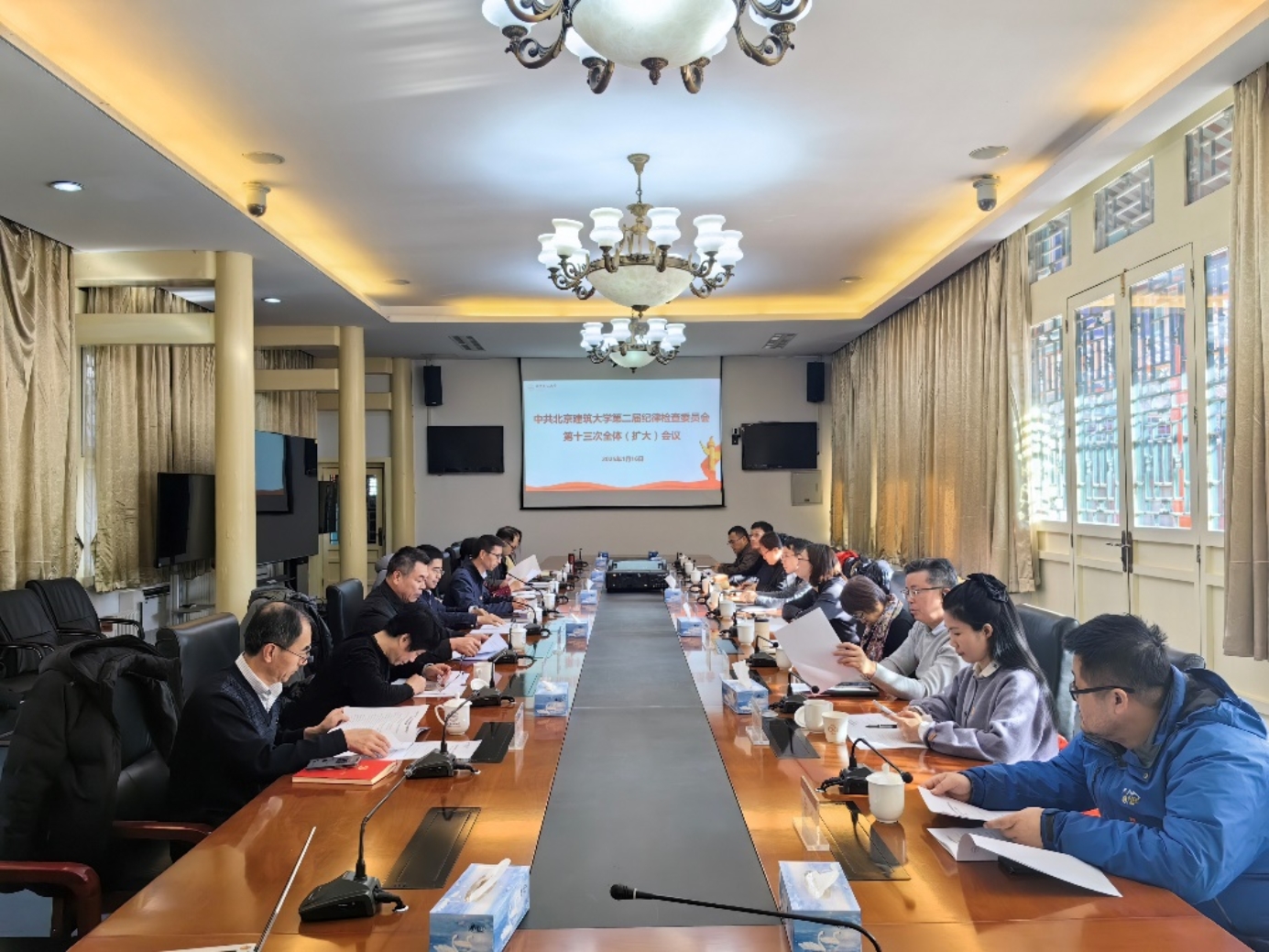 学校召开中共北京建筑大学第二届纪律检查委员会第十三次全体会议