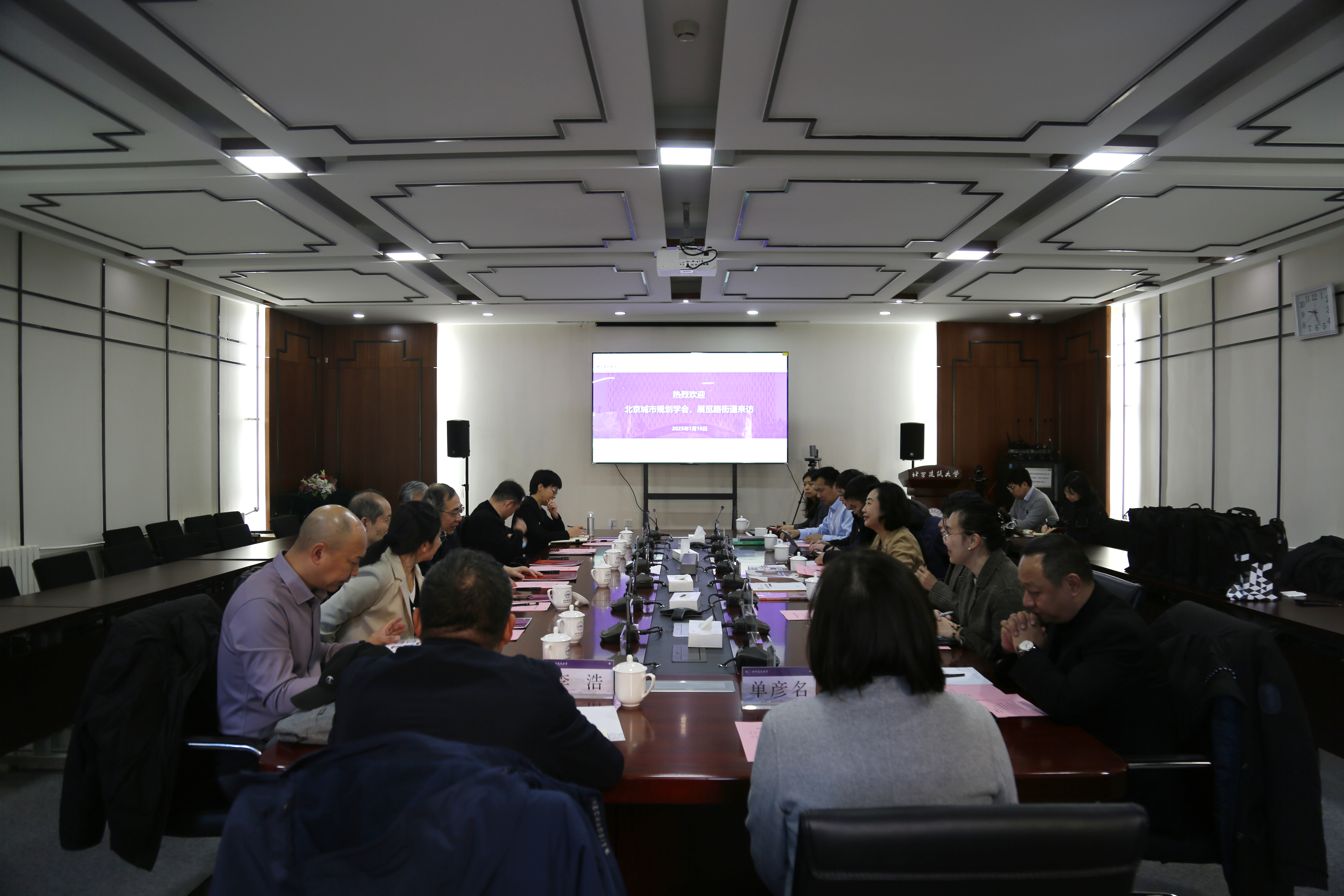 北京城市规划学会访问我校