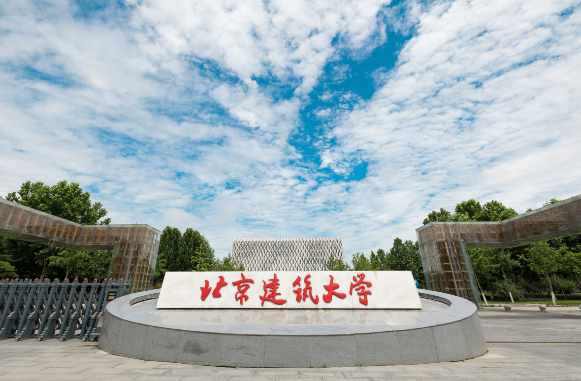 喜报！北京建筑大学108位专家荣登“2024年度中国知网高被引学者”榜单