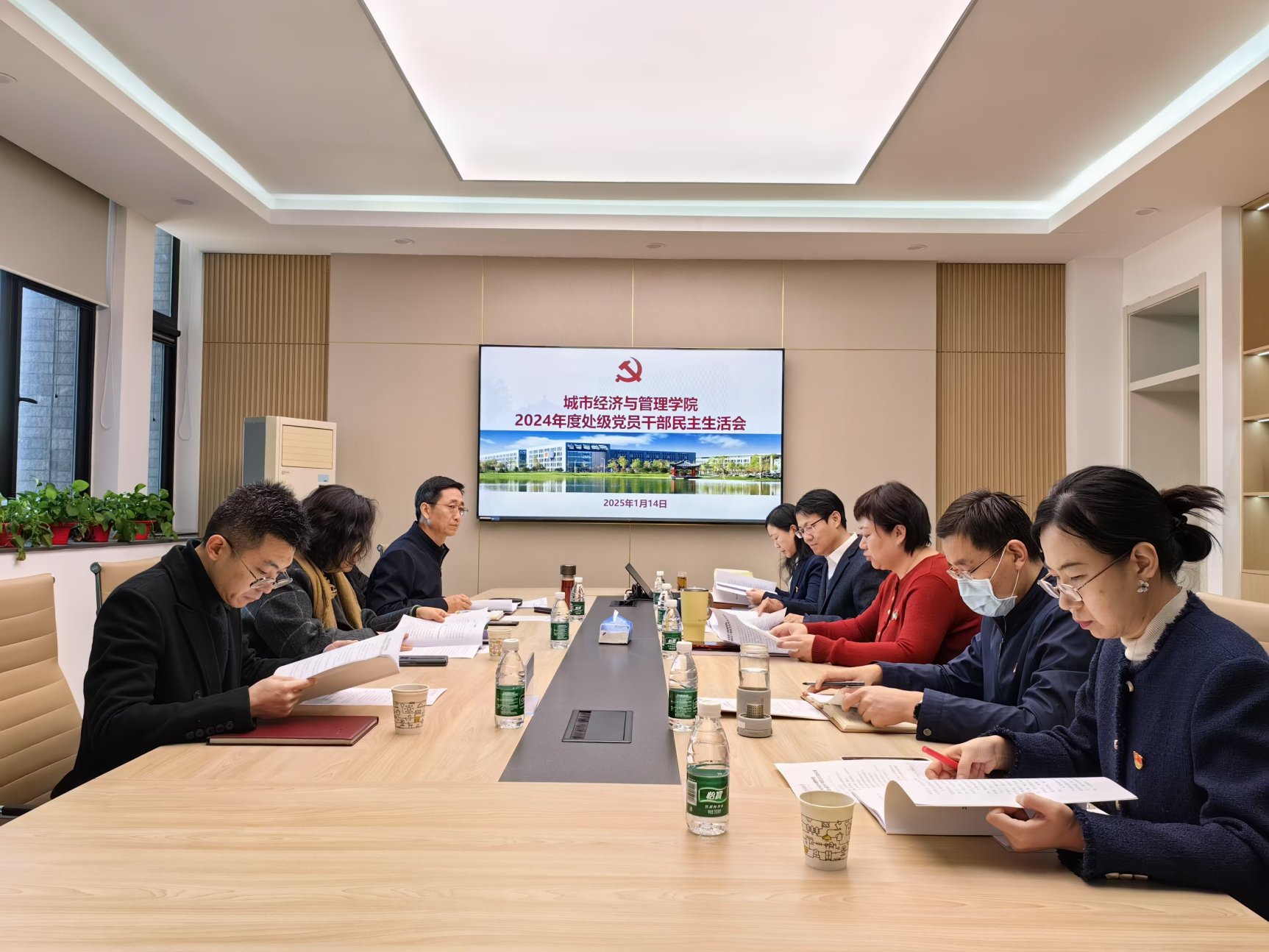 经管学院召开2024年度党员领导干部民主生活会
